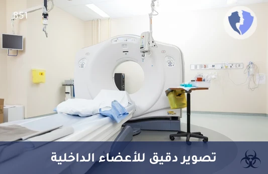 أشعة مقطعية على عضو واحد بدون صبغة (CT) - فحص الأشعة المقطعية بدون صبغة
