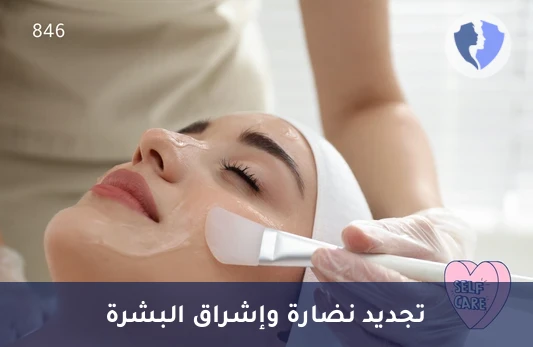 باقة تقشير البشرة بالفيتامينات والأحماض - بشرة متجددة بتقشير الفيتامينات