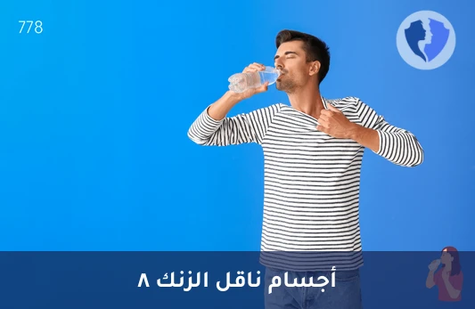 تحليل الأجسام المضادة لناقل الزنك 8 (ZnT8Ab) - الكشف المبكر عن السكري النوع الأول