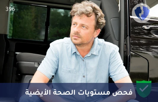 تحليل الأحماض الدهنية الحرة (FFA) - تحليل الأحماض الدهنية الحرة