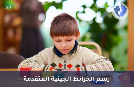 تحليل التسلسل الكامل للإكسوم (WES) - الفحص الجيني الشامل (WES)