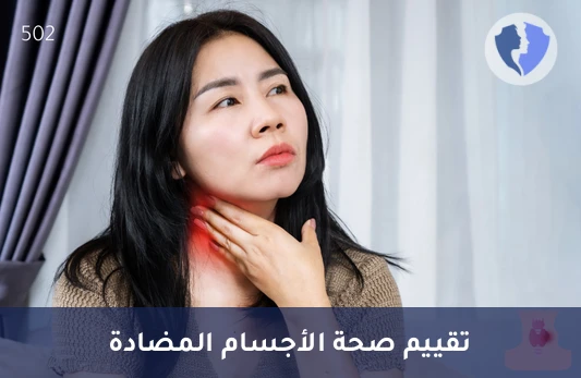 تحليل سلاسل لامبدا الخفيفة في المصل (Lambda Light Chain) - تحليل سلاسل لامبدا الخفيفة