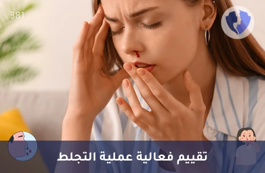 تحليل عامل التجلط الثالث عشر (Factor XIII) - فحص نشاط عامل التجلط 13
