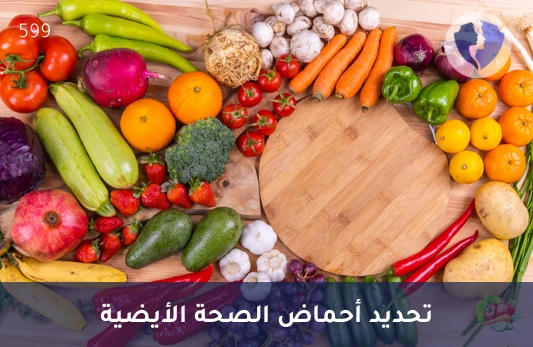 تحليل كمي للأحماض العضوية (Organic Acids) - تحليل التوازن الأيضي للجسم