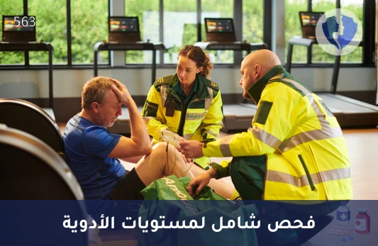 تحليل كمي لمجموعة من الأدوية وفحص الكيميكال (K2) - فحص السموم والمخدرات الشامل