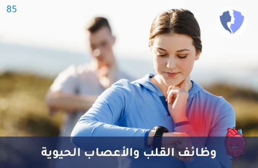 تحليل مستوى البوتاسيوم في المصل (Potassium) - فحص البوتاسيوم لصحة القلب