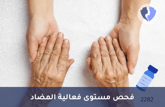 تحليل مستوى الجنتاميسين - الذروة (Gentamicin Peak) - قياس ذروة الجنتاميسين بالدم