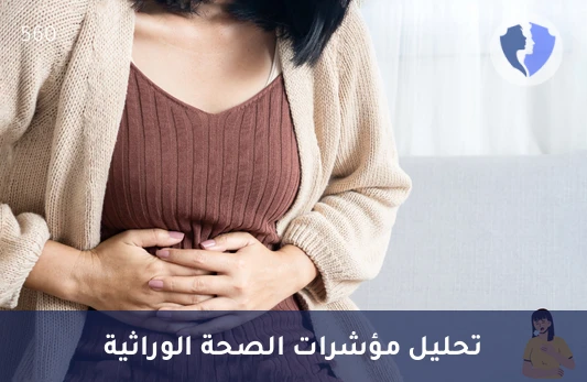 تحليل مستوى بروتينات الفوسفاتيز (MPL) - فحص بروتينات الفوسفاتيز الخلوية
