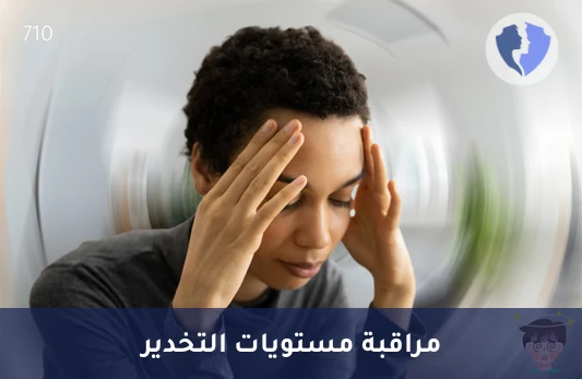 تحليل مستوى دواء ثيوبنتال (Thiopental) - فحص مستوى مخدر الثيوبنتال