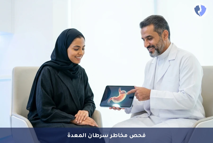 تحليل مستويات الببسينوجين (Pepsinogen I & II) لتقييم مخاطر سرطان المعدة - فحص مبكر لصحة المعدة