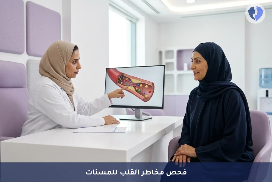 فحص دهون الدم ومخاطر تصلب الشرايين (Lipid Profile) - فحص صحة قلبك بعد الأمل