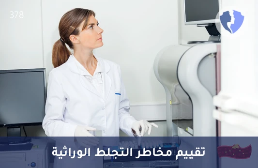 فحص طفرة عامل التجلط الخامس كامبريدج (Factor V Cambridge) - فحص طفرة فاكتور 5 كامبريدج