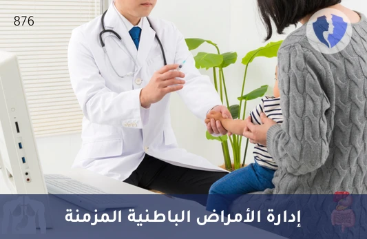 كشف أخصائي أول أمراض باطنية - كشف أخصائي أول باطنية