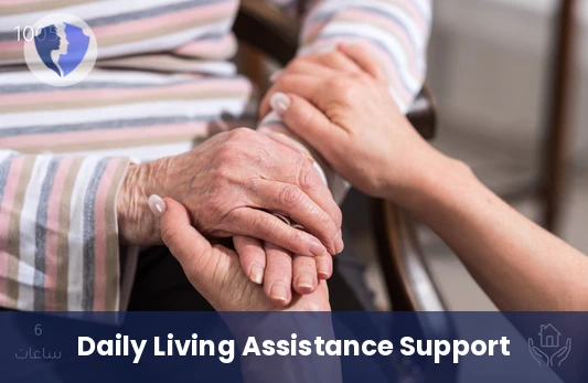 Home Care Assistant (6 Hours)