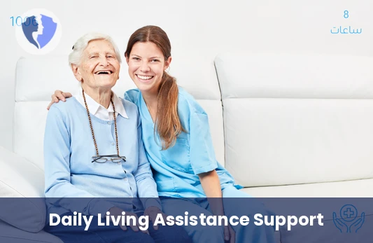 Home Care Assistant (8 Hours)