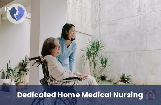 Home Nursing Care (8 Hours)