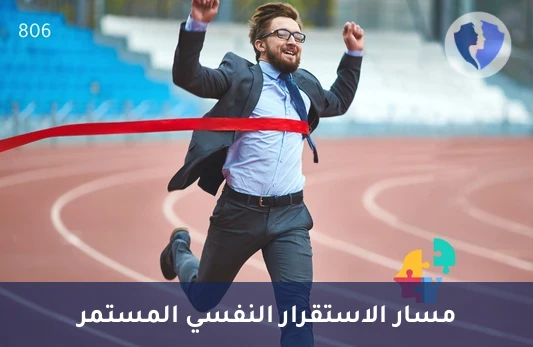 باقة 4 جلسات علاج نفسي