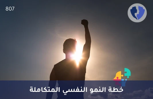 باقة 6 جلسات علاج نفسي