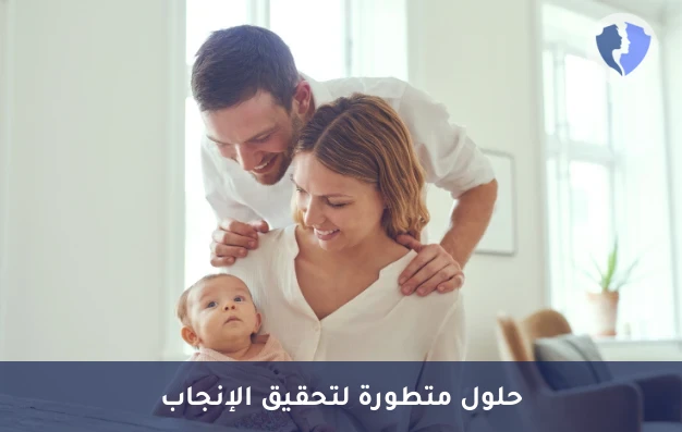 باقة الحقن المجهري المتطورة - باقة الحقن المجهري (ICSI)