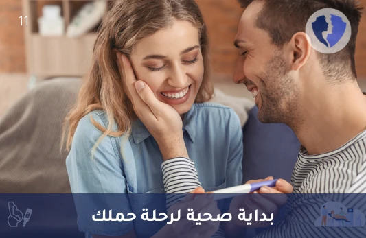 باقة فحوصات الحمل المبكرة - باقة تحاليل الثلث الأول من الحمل