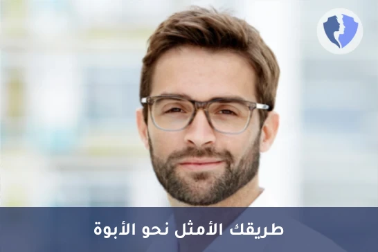 باقة تشخيص خصوبة الرجال - باقة تشخيص تأخر الإنجاب للرجل