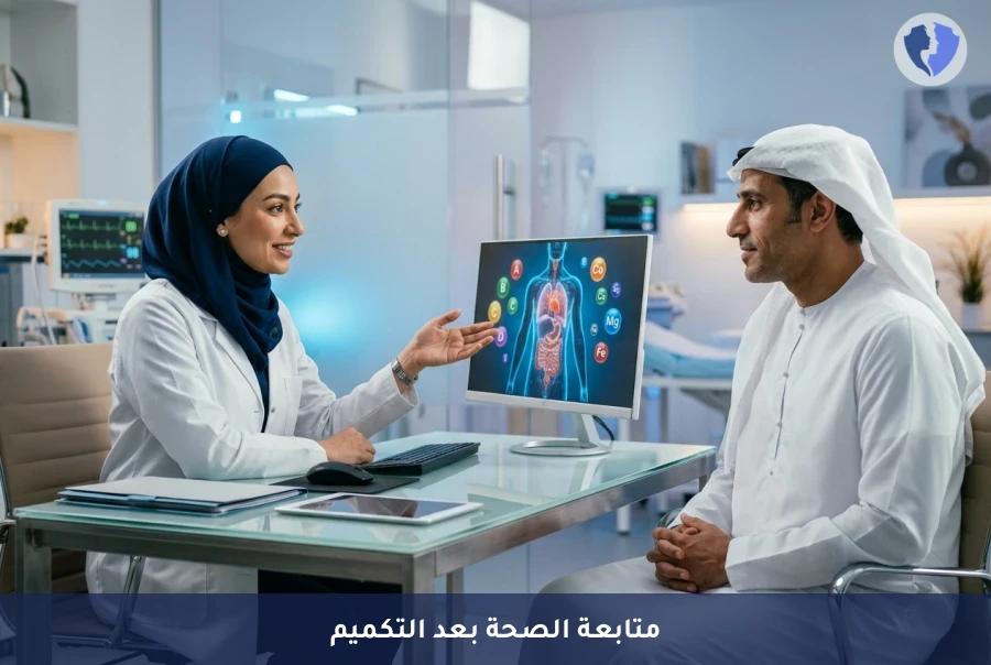 توازن جسمك بعد جراحة السمنة - باقة متابعة هرمونات وعناصر ما بعد جراحات السمنة