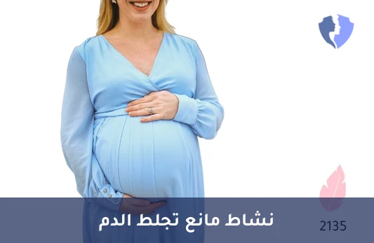 فحص نشاط أنتيثرومبين III - تحليل أنتيثيرومبين 3 (Antithrombin III)