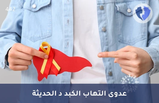 فحص التهاب الكبد D النشط - تحليل الأجسام المضادة لفيروس التهاب الكبد د (HDV IgM)