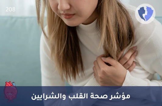 فحص بروتين الكوليسترول النافع - تحليل البروتين الشحمي أ (Apolipoprotein A)