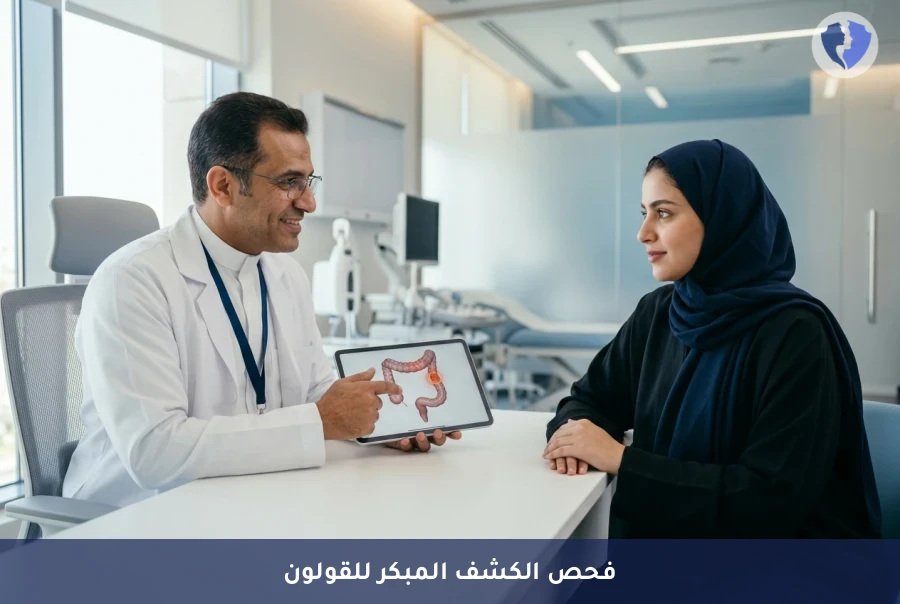 اطمئن على صحة قولونك الآن - تحليل الدم الخفي في البراز (FIT)