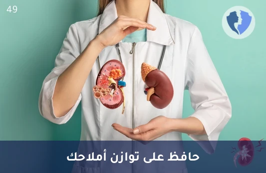 توازن الأملاح والسوائل بجسمك - تحليل الكلوريد في الدم (Chloride)