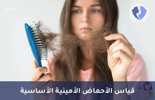 عزز صحتك من الداخل - تحليل الميثيونين (Methionine)