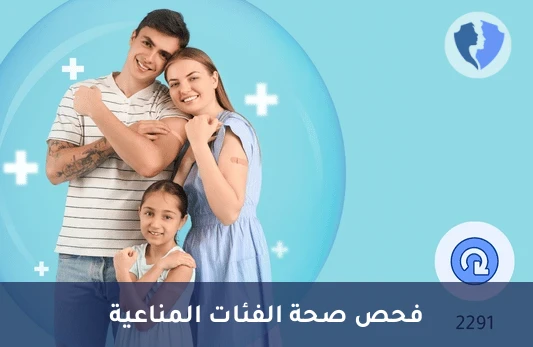 فحص الأجسام المضادة IgG3 - تحليل النوع الفرعي الثالث للأجسام المضادة (IgG3)