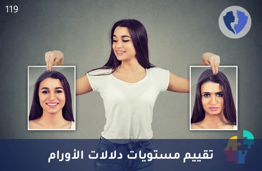 فحص الكشف عن أورام السيروتونين - تحليل حمض 5-هيدروكسي إندول أسيتيك (5-HIAA)