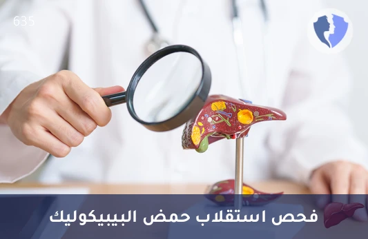 تحليل حمض البيبيكوليك