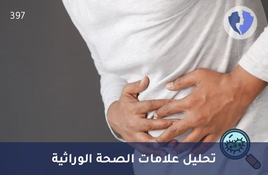 تحليل حمض السياليك الحر