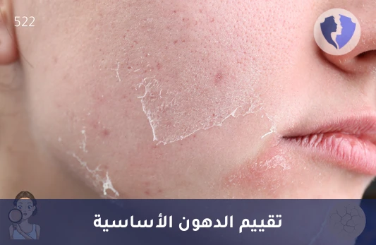 فحص الأحماض الدهنية الأساسية - تحليل حمض اللينوليك (Linoleic Acid)