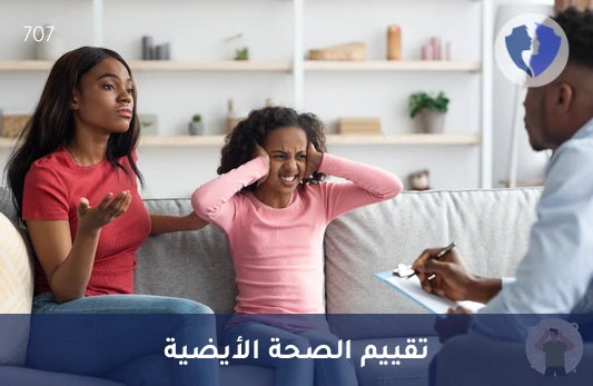 فحص BH4 للتوازن الأيضي - تحليل رباعي هيدروبيوبتيرين (BH4)