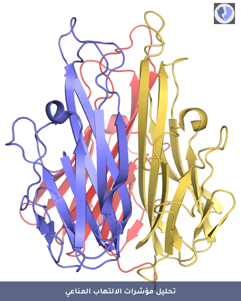 فحص عامل نخر الورم - تحليل عامل نخر الورم (TNF)
