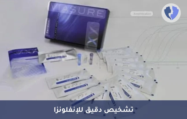 فحص فيروس الإنفلونزا (أ) - تحليل فيروس الإنفلونزا أ النوعي (Influenza A PCR)