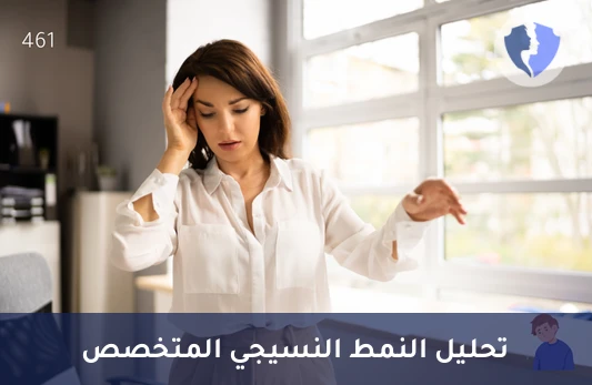 فحص التوافق المناعي HLA-Cw - تحليل مستضدات الكريات البيضاء البشرية النوع سي (HLA Cw)