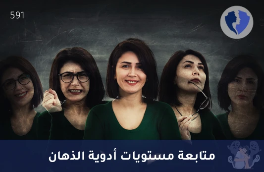 متابعة فعالية علاج الفصام - تحليل مستوى النوركوزابين (Norclozapine)