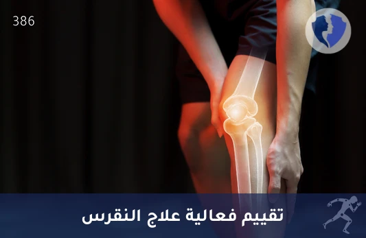 مراقبة مستوى دواء فيبوكسوستات - تحليل مستوى دواء فيبوكسوستات (Febuxostat)