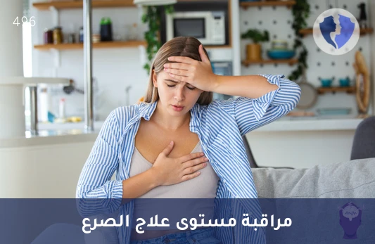 تابع مستوى دواء كيبرا بدقة - تحليل مستوى دواء ليفيتيراسيتام (Levetiracetam)