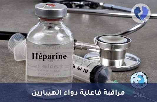 متابعة فعالية الهيبارين - تحليل نشاط مضاد العامل العاشر (Anti Factor Xa)