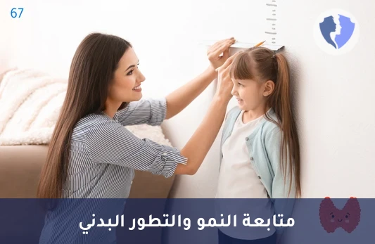 تحليل هرمون النمو