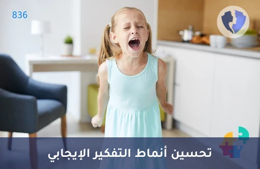 جلسة علاج سلوكي معرفي