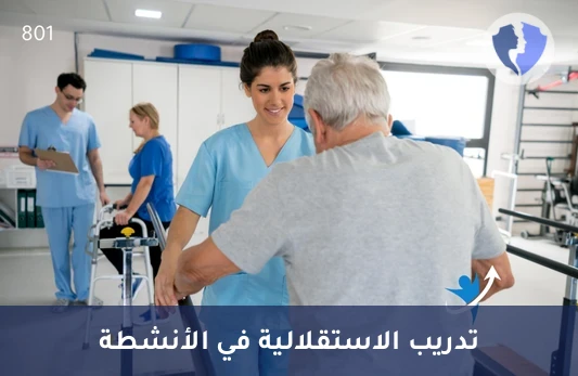 جلسة علاج وظيفي فردية