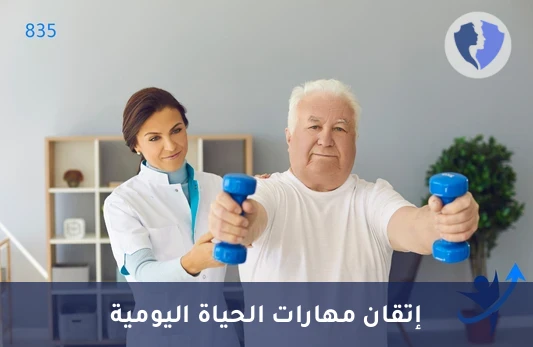 جلسة علاج وظيفي متخصصة