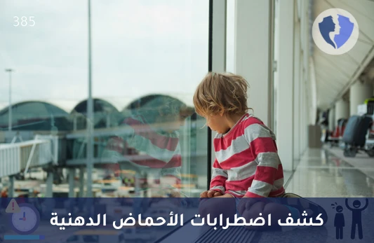 تحليل اضطرابات الأحماض الدهنية - فحص اضطرابات الأحماض الدهنية (Fatty Acid Disorders)